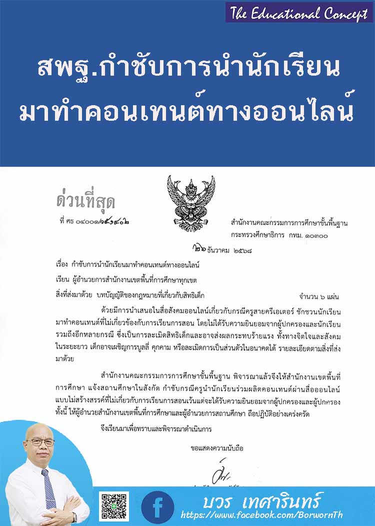 กำชับมาตรการป้องกันความปลอดภัยช่วงเทศกาลปีใหม่